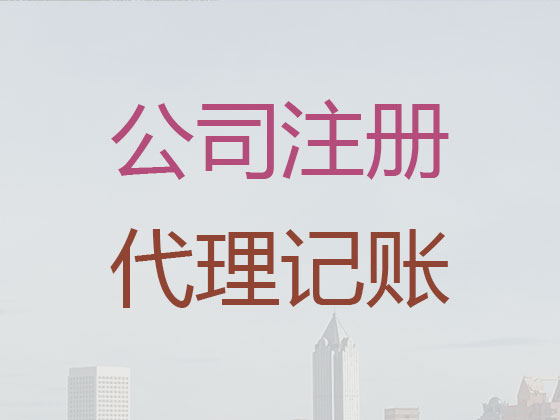 榆林财务公司代理记账